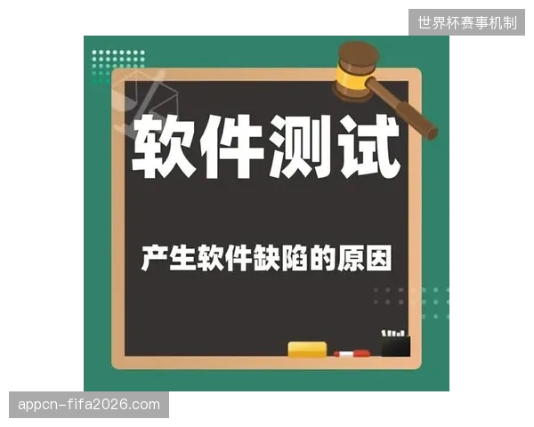国际足联官方APP在多国漫游环境下的数据同步逻辑存在显著缺陷